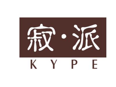 寂派KYPE