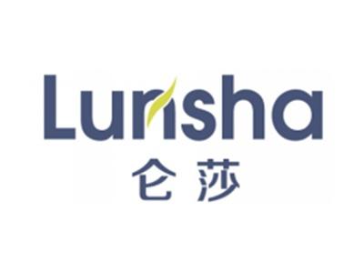 仑莎