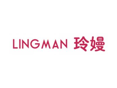 玲嫚