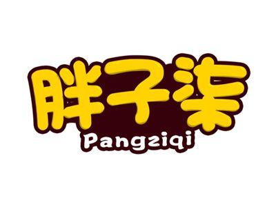 胖子柒