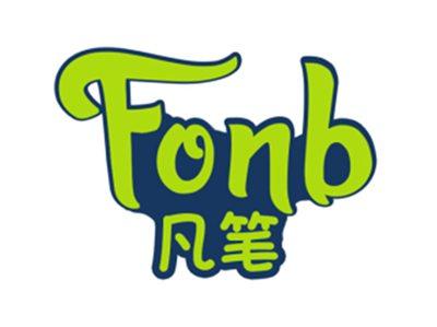 凡笔FONB