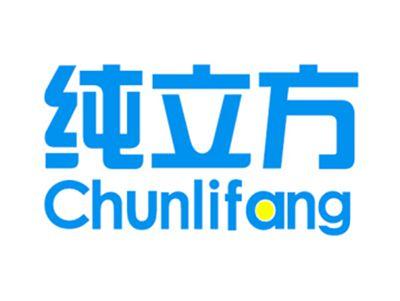 纯立方