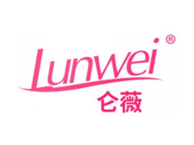 仑薇