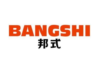 邦式