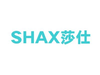 莎仕SHAX