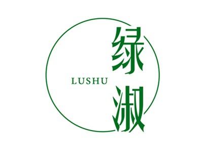绿淑