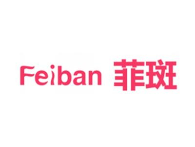菲斑