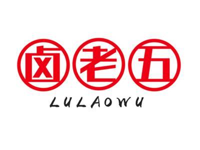卤老五