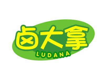 卤大拿