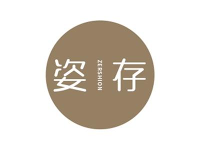 姿存ZERSHION