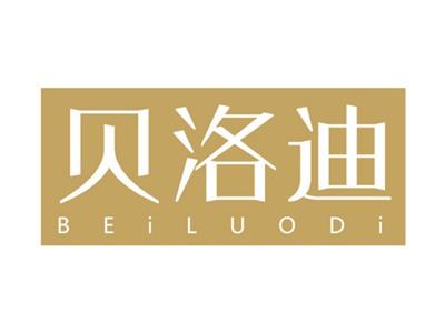贝洛迪
