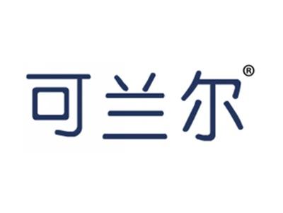 可兰尔
