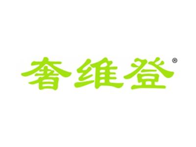 奢维登