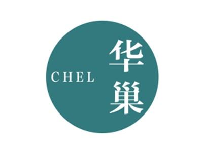 CHEL华巢