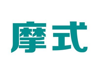摩式