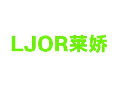 LJOR莱娇
