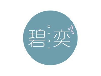碧奕