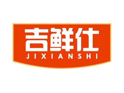 吉鲜仕