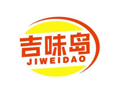 吉味岛