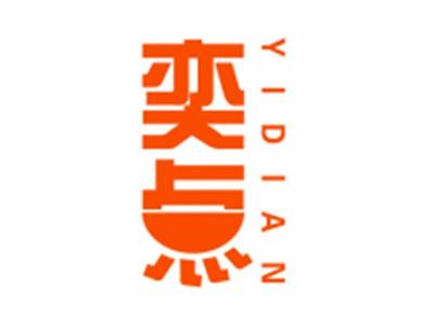 奕点