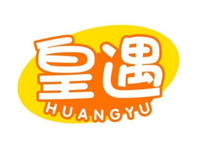 皇遇