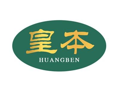 皇本