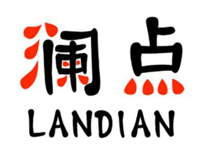 澜点