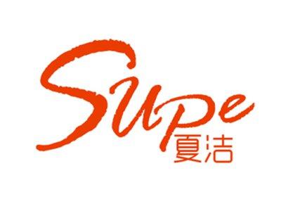 夏洁SUPE
