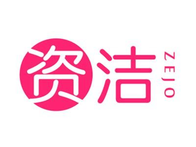 资洁ZEJO
