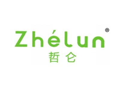 哲仑