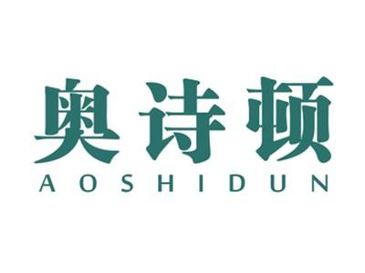 奥诗顿
