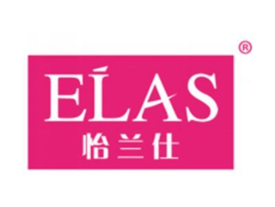 怡兰仕