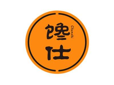 馋仕