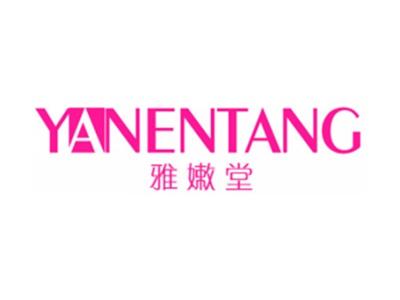雅嫩堂