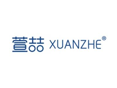 萱喆