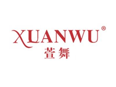 萱舞
