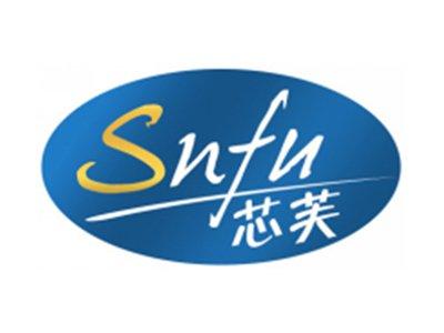 芯芙SNFU