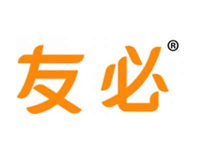 友必