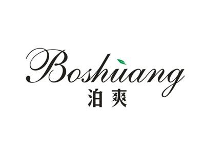 泊爽