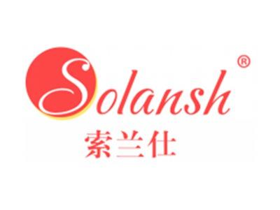 索兰仕