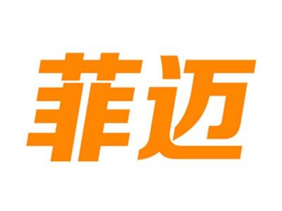 菲迈