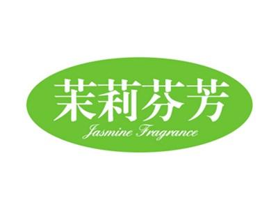茉莉芬芳JASMINEFRAGRANCE