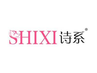 诗系