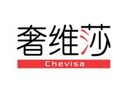 奢维莎CHEVISA