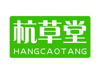杭草堂