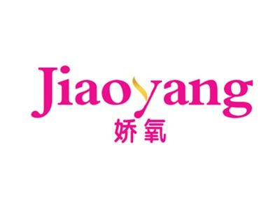 娇氧