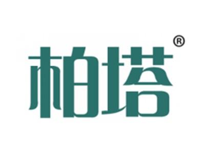 柏塔