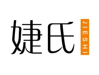 婕氏