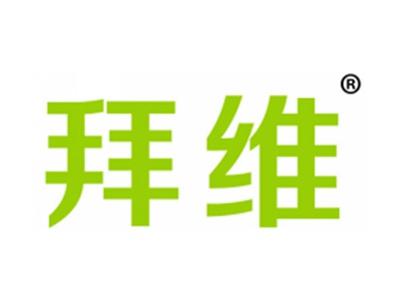 拜维