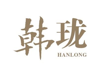 韩珑